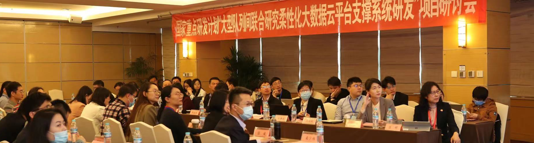 “大型队列间联合研究柔性化大数据平台支撑系统研发”项目研讨会召开
